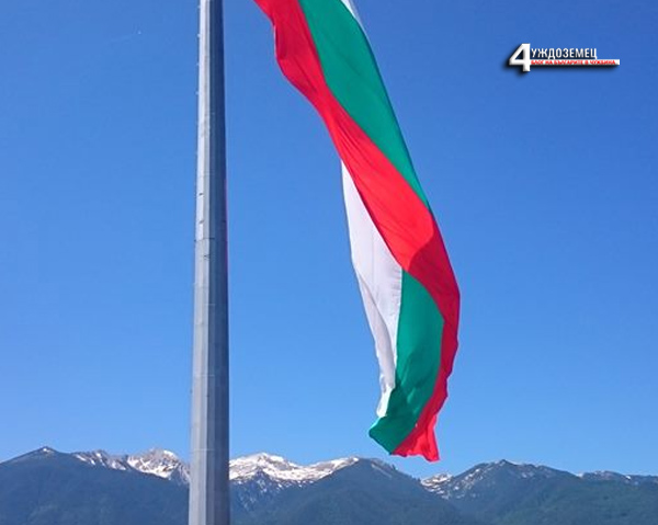 Вижте къде се вее най-големият български флаг