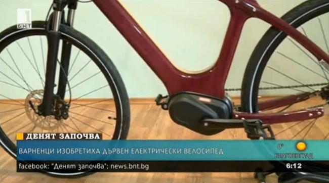 Българи изобретиха дървен електрически велосипед с вградена батерия и GPS