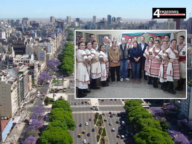 Българският дух завладя Буенос Айрес