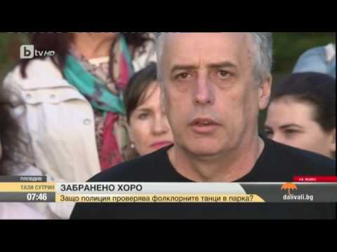 200 престъпници играха хоро в Пловдив! Общината изпрати полиция ВИДЕО